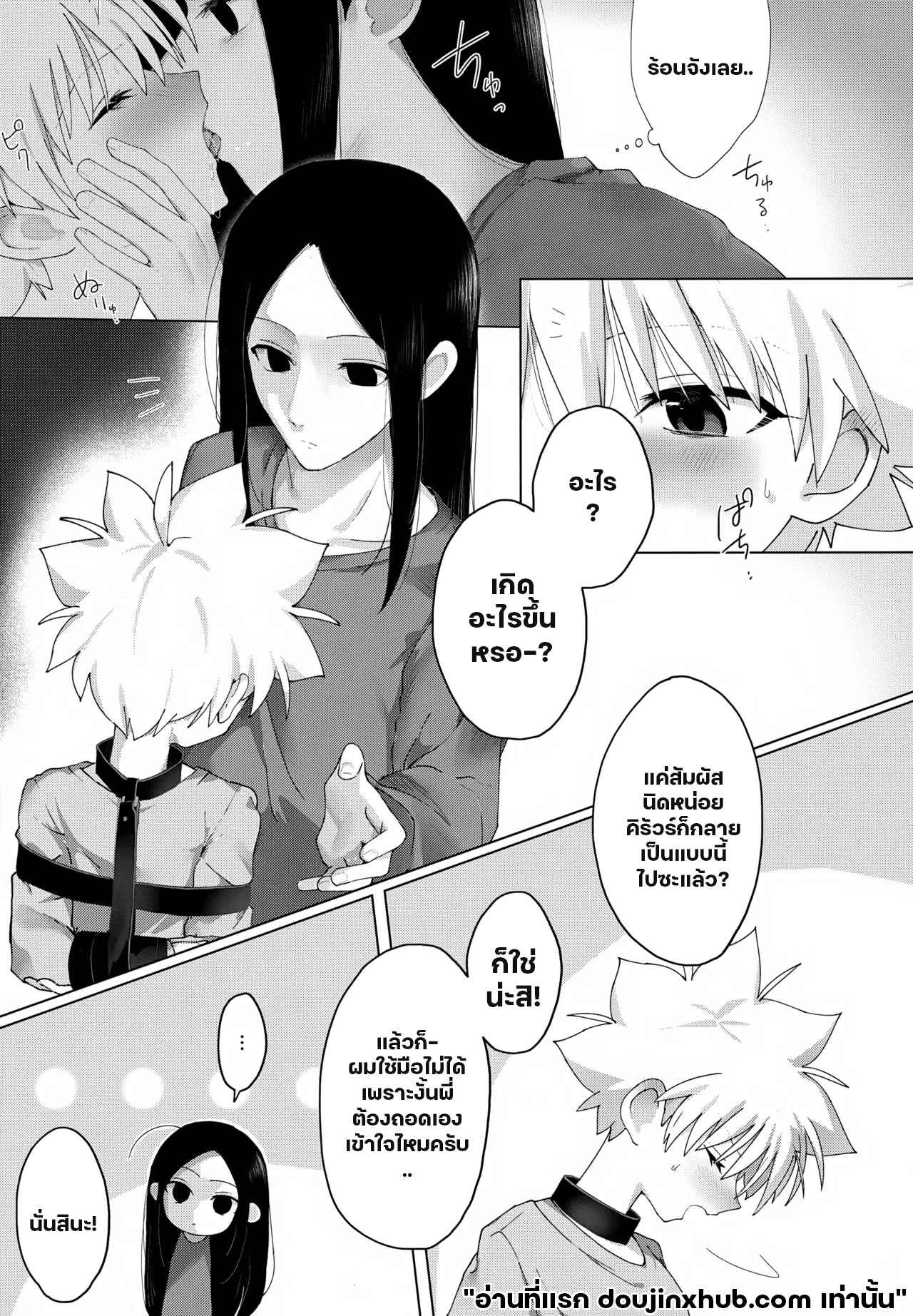 เซอร์วิสจากพี่ชาย